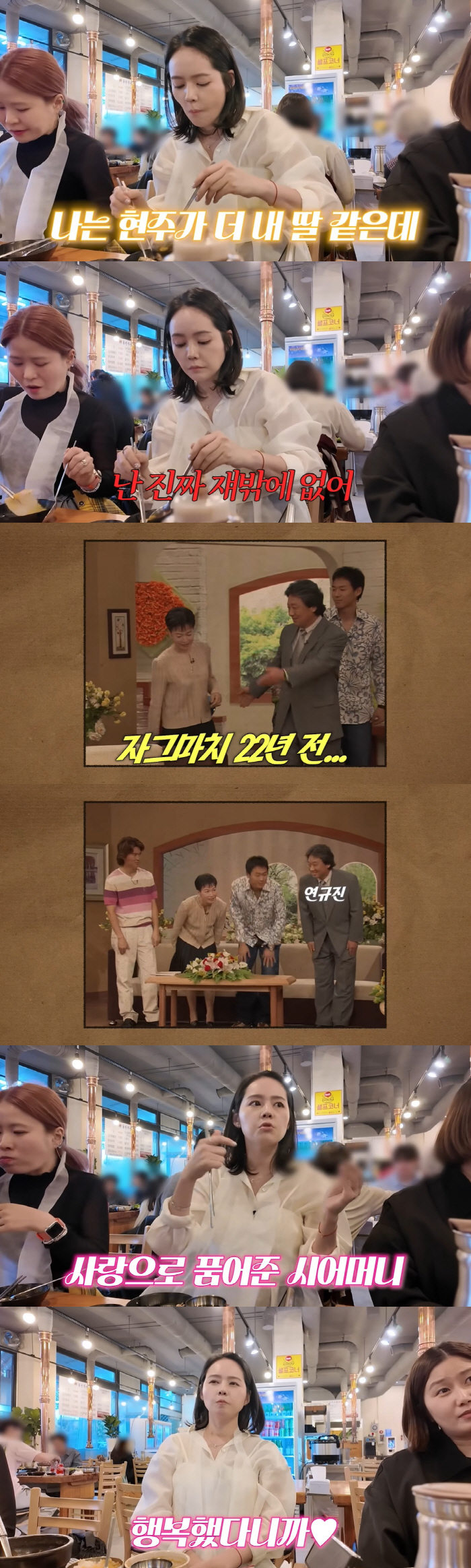 Yeon Jung-hoon ♥ Han Ga-in, the mother-in-law's first public conflict, was so happy when we lived together
