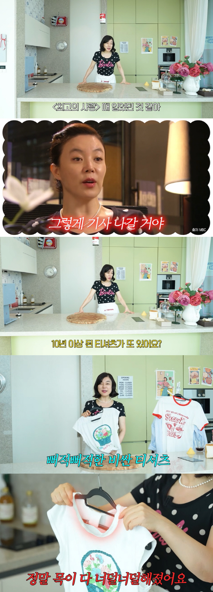 11 billion self Choi Hwa-jeong T-shirt has been worn for more than 10 years, dry and managed
