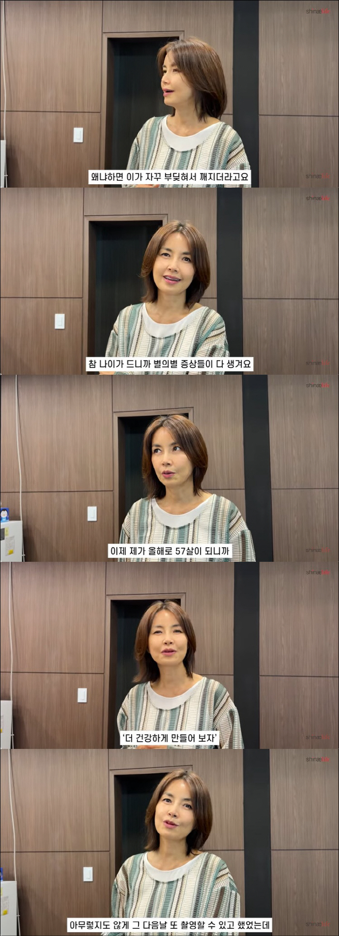 57-year-old Shin Ae-ra breaks confession of menopause health abnormalities and gums rise (Shin Ae-Life)