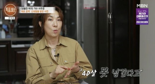A bold woman, Seo Joo-kyung, was excited at the age of 29 due to a rare disease, and has more than 7 billion assets 
