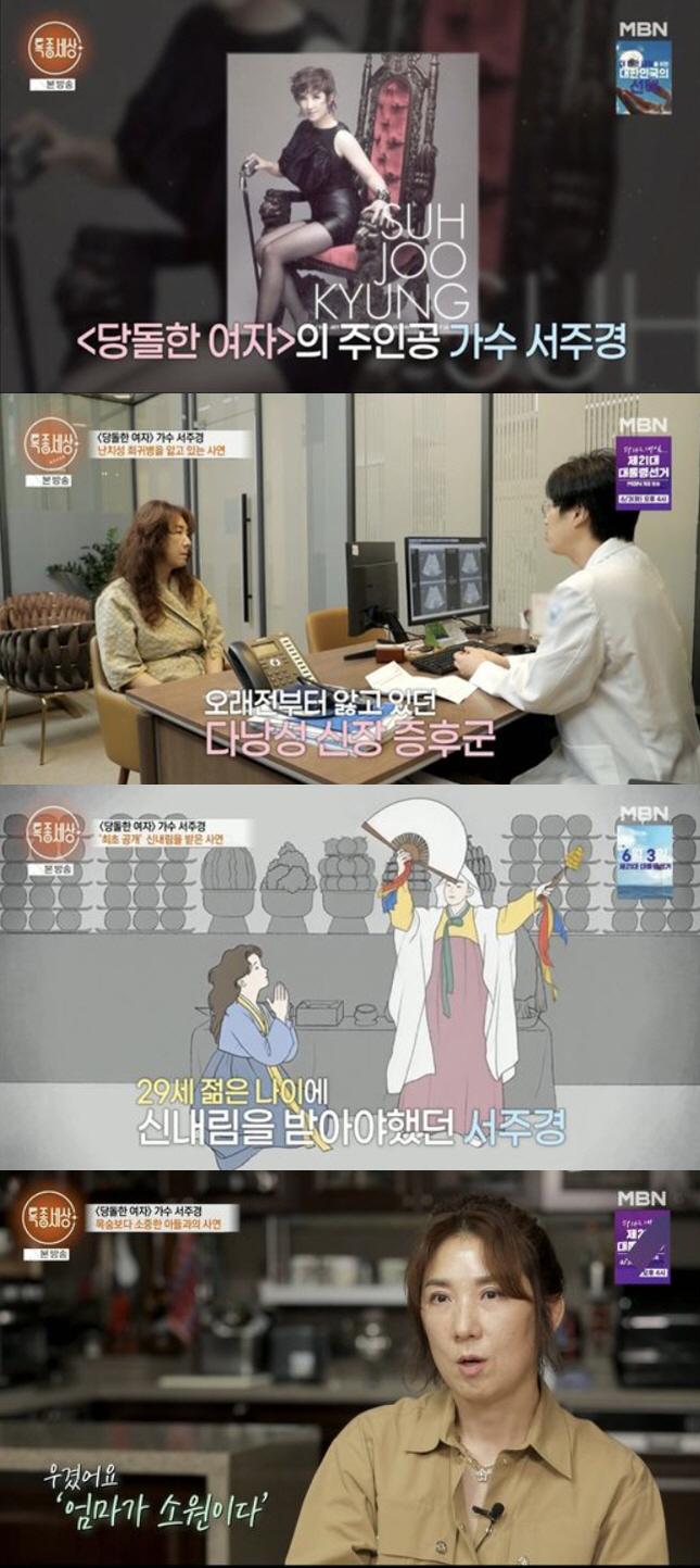 A bold woman, Seo Joo-kyung, was excited at the age of 29 due to a rare disease, and has more than 7 billion assets 