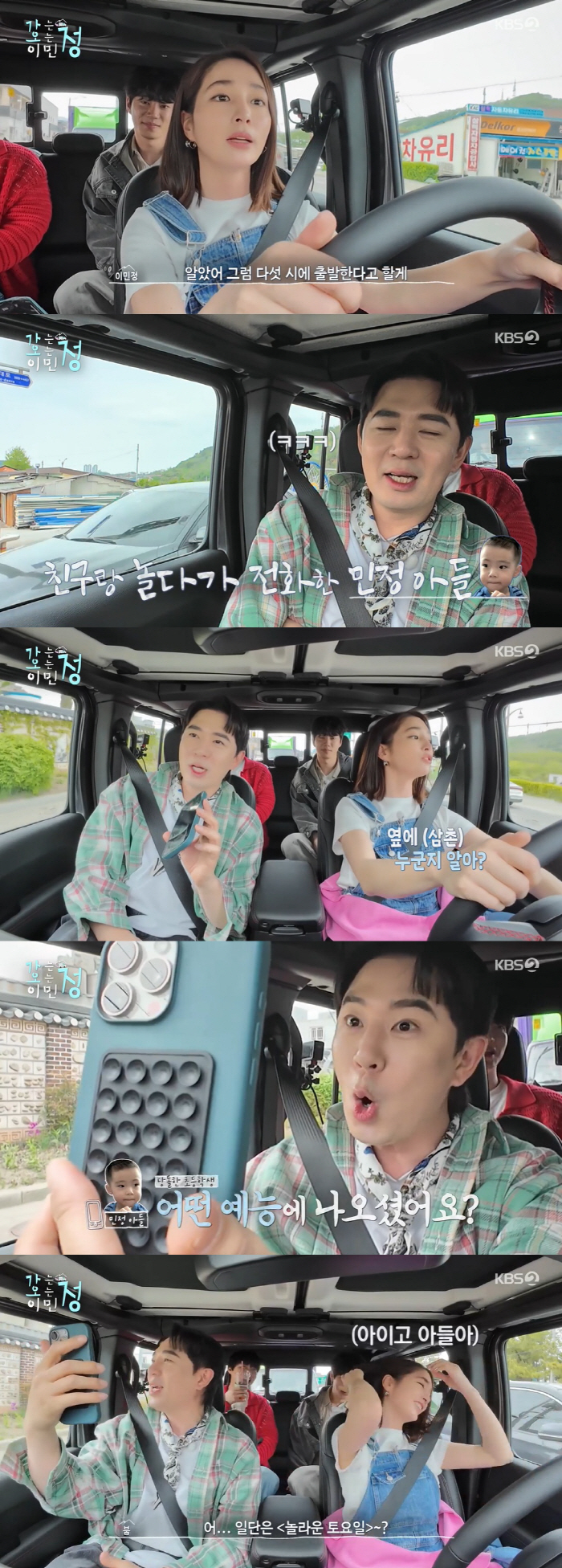 Boom, Lee Byung-hun ♥ Lee Min-jung's son, who is the most recognizable humiliation? (Gaojeong)