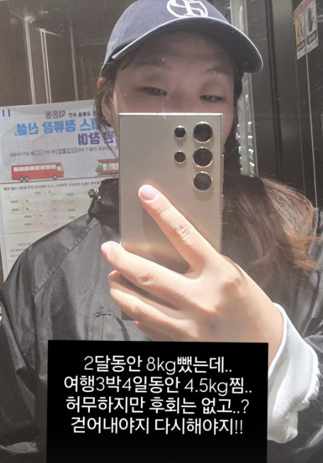 Fifth birth Jeong Ju-ri, I lost 8kg in just two months...I gained 4.5kg in just 4 days. Hurray
