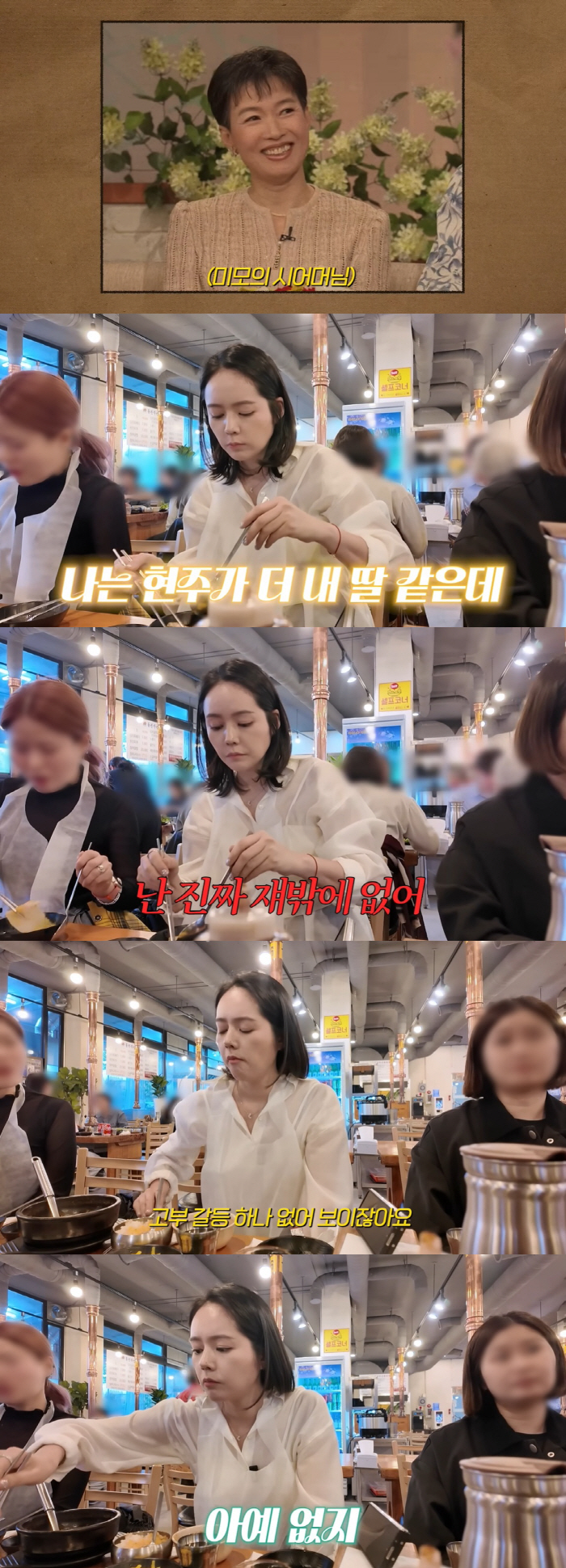 Han Ga-in and Yeon Jung-hoon ♥ I can't use pseudonyms at home. I scold them saying, 'Are you a celebrity at home?'