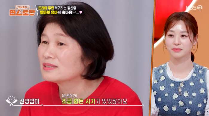Jang Shin-young, her son-in-law Kang Kyung-joon's affair left her daughter trapped at home..It was heartbreaking. 