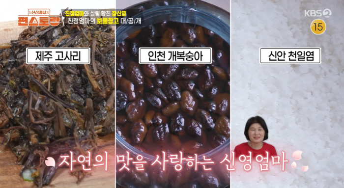 Jang Shin-young, her son-in-law Kang Kyung-joon's affair left her daughter trapped at home..It was heartbreaking. 