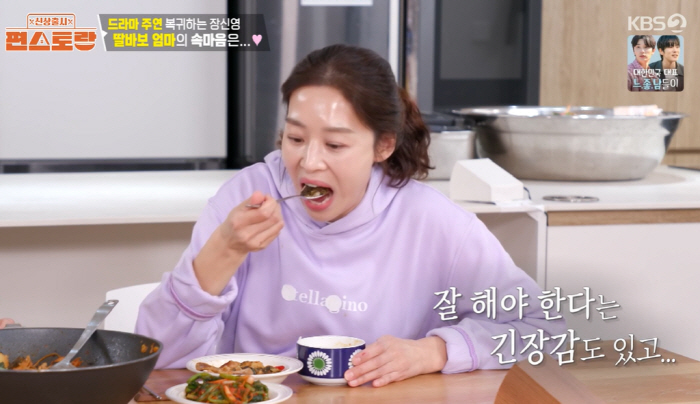 Jang Shin-young, her son-in-law Kang Kyung-joon's affair left her daughter trapped at home..It was heartbreaking. 