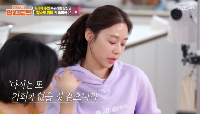 Jang Shin-young, her son-in-law Kang Kyung-joon's affair left her daughter trapped at home..It was heartbreaking. 