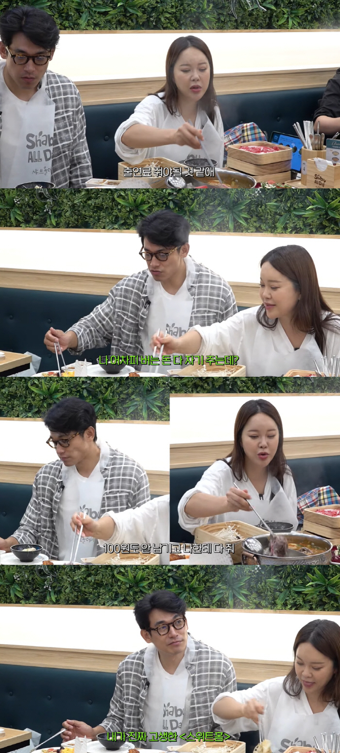 Jung Seok-won Baek Ji-young ♥ 1.5 episodes of the event fee  My drama fee, I had a hard time filming it for a year..