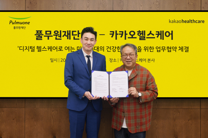 Kakao Healthcare and Pulmuone Foundation signs MOU for sustainable dietary education and dissemination of correct health knowledge