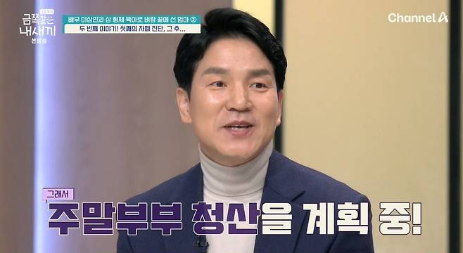 Lee Sang-in, you said you're going to liquidate your weekend couple for autism..Seoul Special Classes Overcrowded