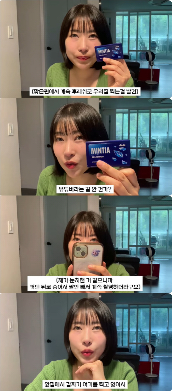 Lee Se-young, I got a hidden camera at home I'm so scared to put curtains on the windows
