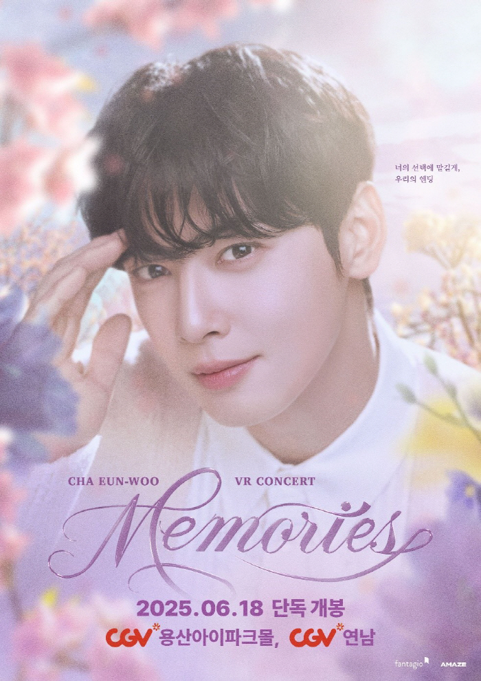Cha Eun-woo Launches First-Ever VR Concert 'Memories' with CGV, Tickets Open May 30