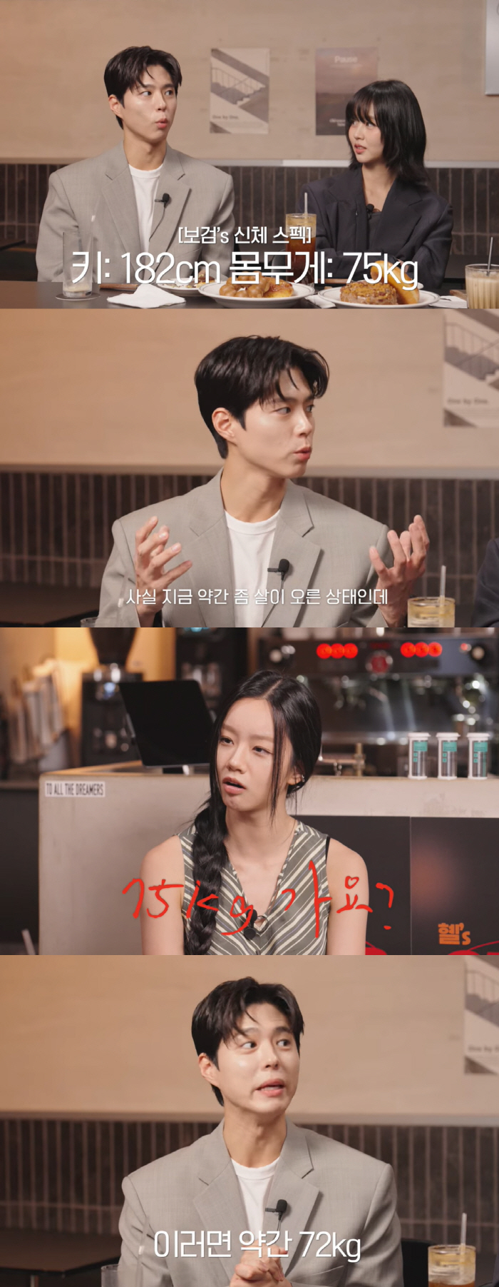 Park Bo-gum's physical absurdity broke out 182cm, 75kg…I gained weight