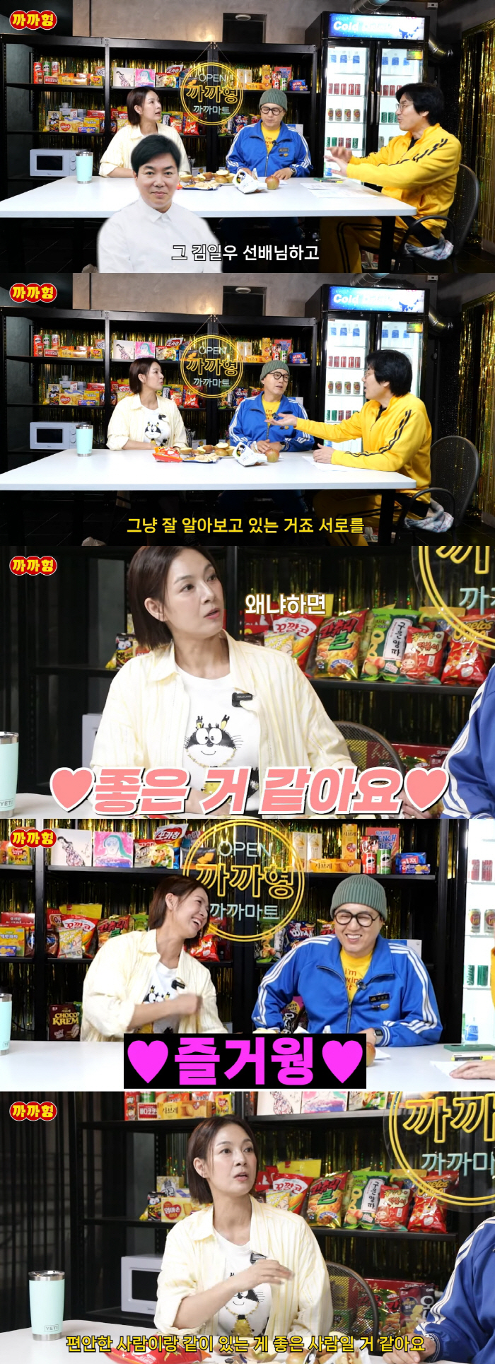 Park Sun-young ♥ Kim Il-woo, it wasn't a broadcast fling fling. Getting to know each other..I'm so happy to be in a relationship