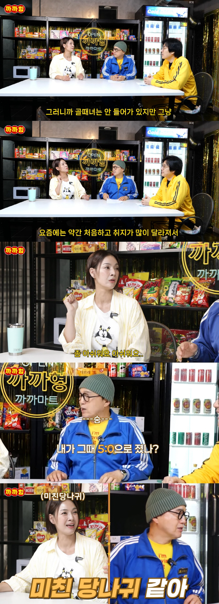 Park Sun-young's goal girl changed a lot from the first purpose
