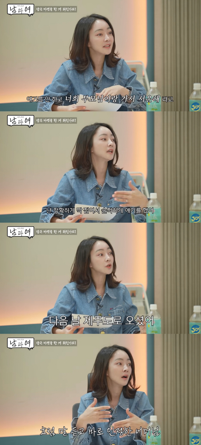 Seo Hyo-rim and Kim Soo-mi are disappointed with their parents and travel..Come and see me the next day