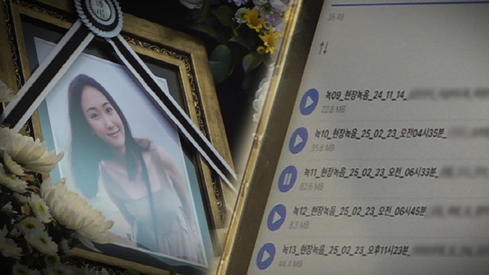 Shocking secret contained in the truth recording file of Kim Eun-jin's death case (GR)