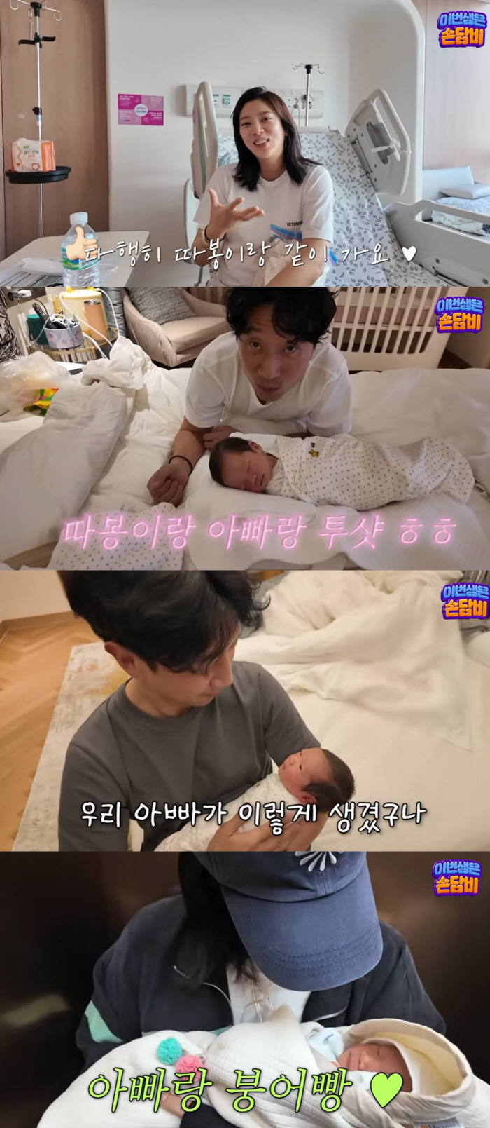Son Dambi, who gave birth to a baby, said, 'I don't feel good.' Honest postpartum emotion