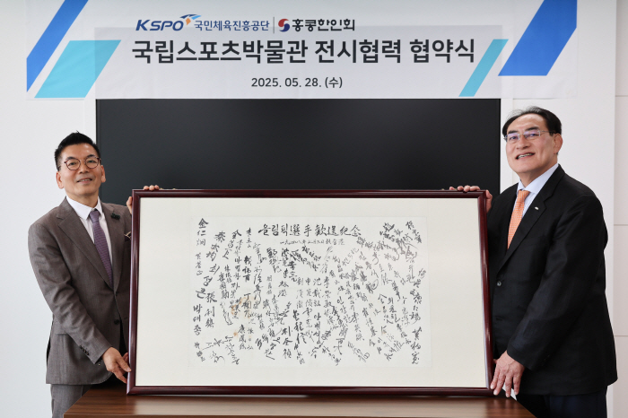 Sports Promotion Corporation promotes joint cooperation with the Hong Kong Korean Society for the exhibition of sports artifacts