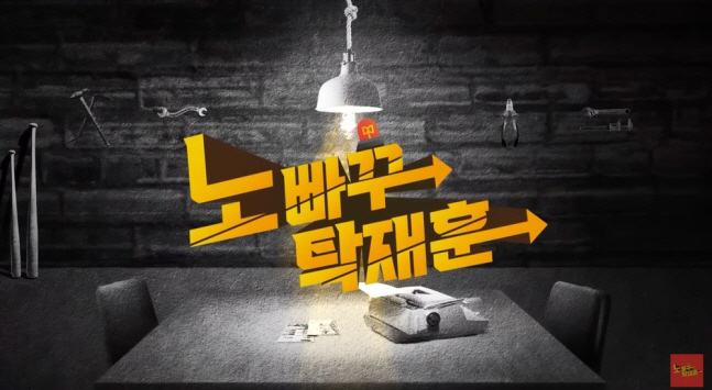 Tak Jae-hoon Distances Himself from 1 Billion Won Lawsuit Over YouTube Channel Dispute