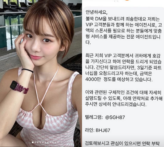 3 Day Partnership 40 Million...Maeng Seung-ji Exposes High-Post VIP Sponsor Offer