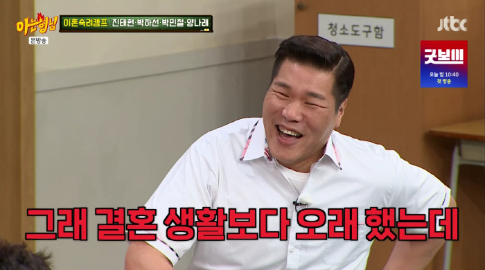 After 3 years of divorce, Seo Jang-hoon is older than his marriage. K.O. is in direct contact with the Heechul Kim.