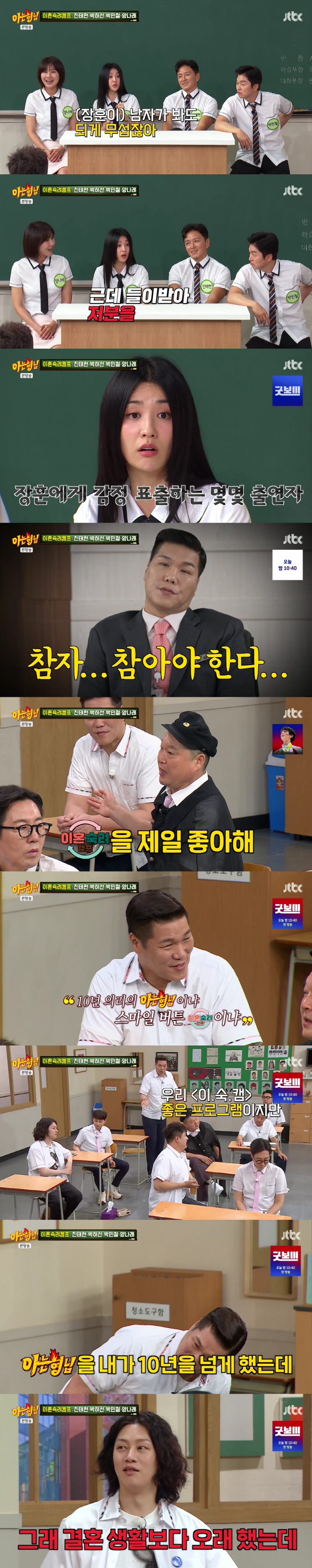After 3 years of divorce, Seo Jang-hoon is older than his marriage. K.O. is in direct contact with the Heechul Kim.