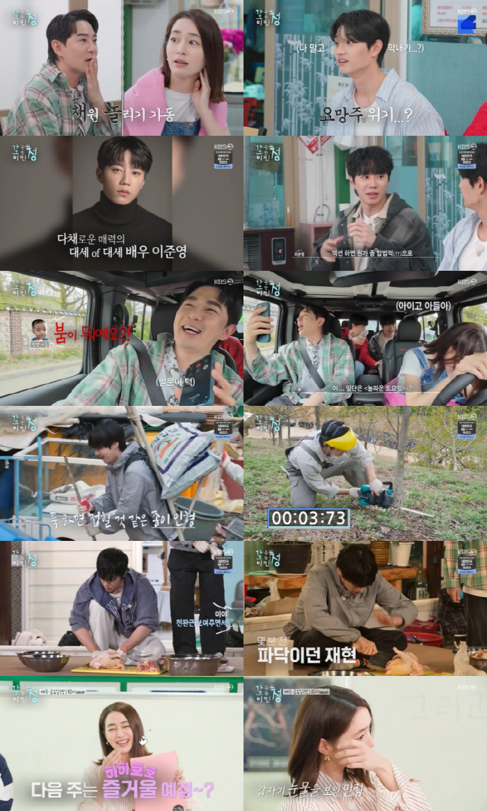 Boom, Lee Min-jung's awareness of humiliation...Who are you? (Gaojung)