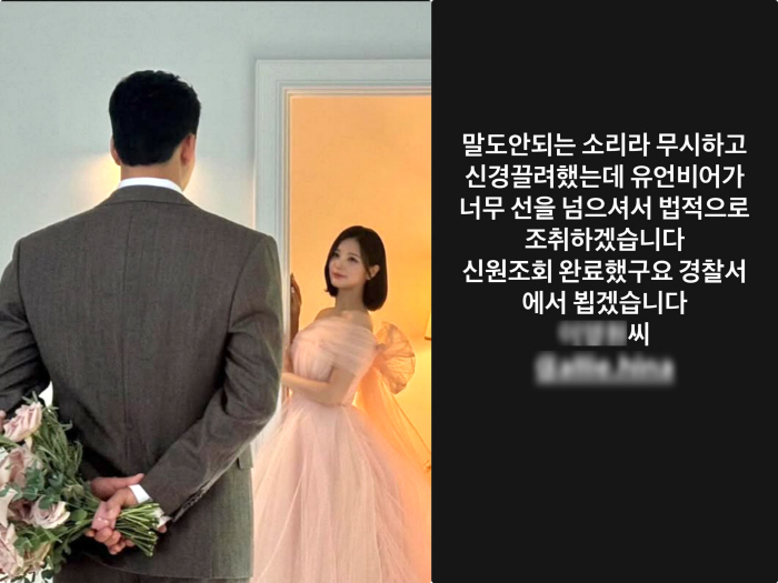 A businessman 15 years older ♥ Sohee's husband, did you meet him at the business? No way, legal action