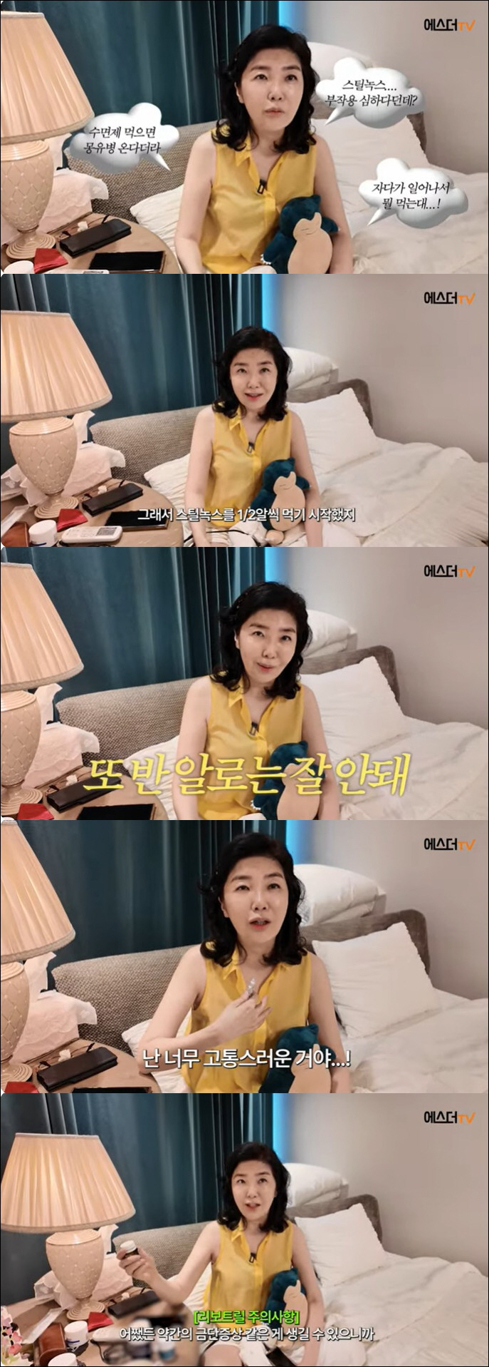 Depression Yeo Esther, serious insomnia, increases sleeping pill dosage, talks of all kinds of side effects