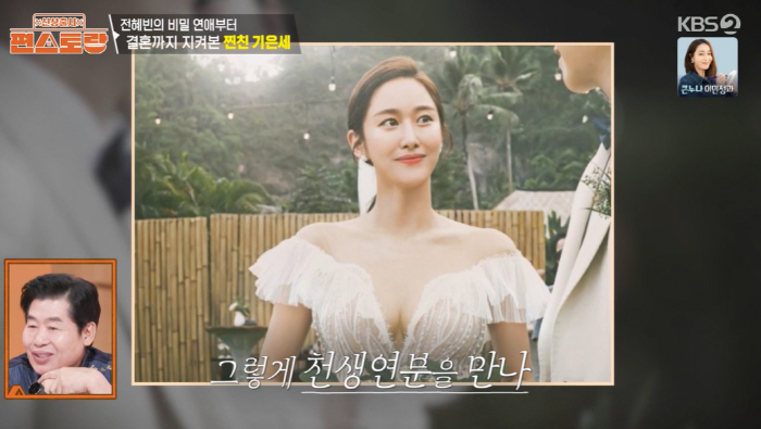 Good-looking dentist Jeon Hye-bin ♥ husband, Boom and Ki Eun-se praised real testimony (Pyeon Restaurant) 
