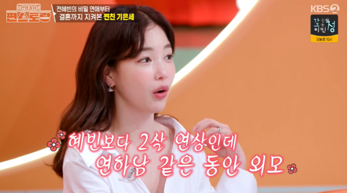 Good-looking dentist Jeon Hye-bin ♥ husband, Boom and Ki Eun-se praised real testimony (Pyeon Restaurant) 