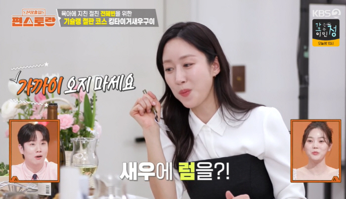 Good-looking dentist Jeon Hye-bin ♥ husband, Boom and Ki Eun-se praised real testimony (Pyeon Restaurant) 