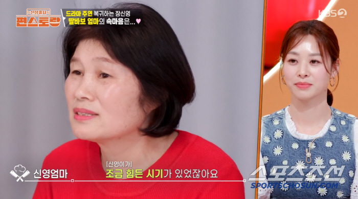 Jang Shin-young, son-in-law Kang Kyung-joon's affair...My daughter, I'm stuck at home and I'm heartbroken (Pyeon Restaurant)