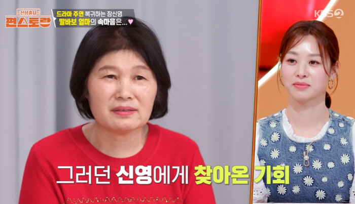 Jang Shin-young's mother-in-law's chagrin daughter is okay if she almost lived trapped at home due to her son-in-law's affair Kang Kyung-joon (Pyeon Restaurant) 