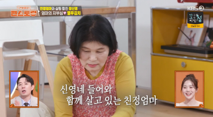 Jang Shin-young's mother-in-law's chagrin daughter is okay if she almost lived trapped at home due to her son-in-law's affair Kang Kyung-joon (Pyeon Restaurant) 