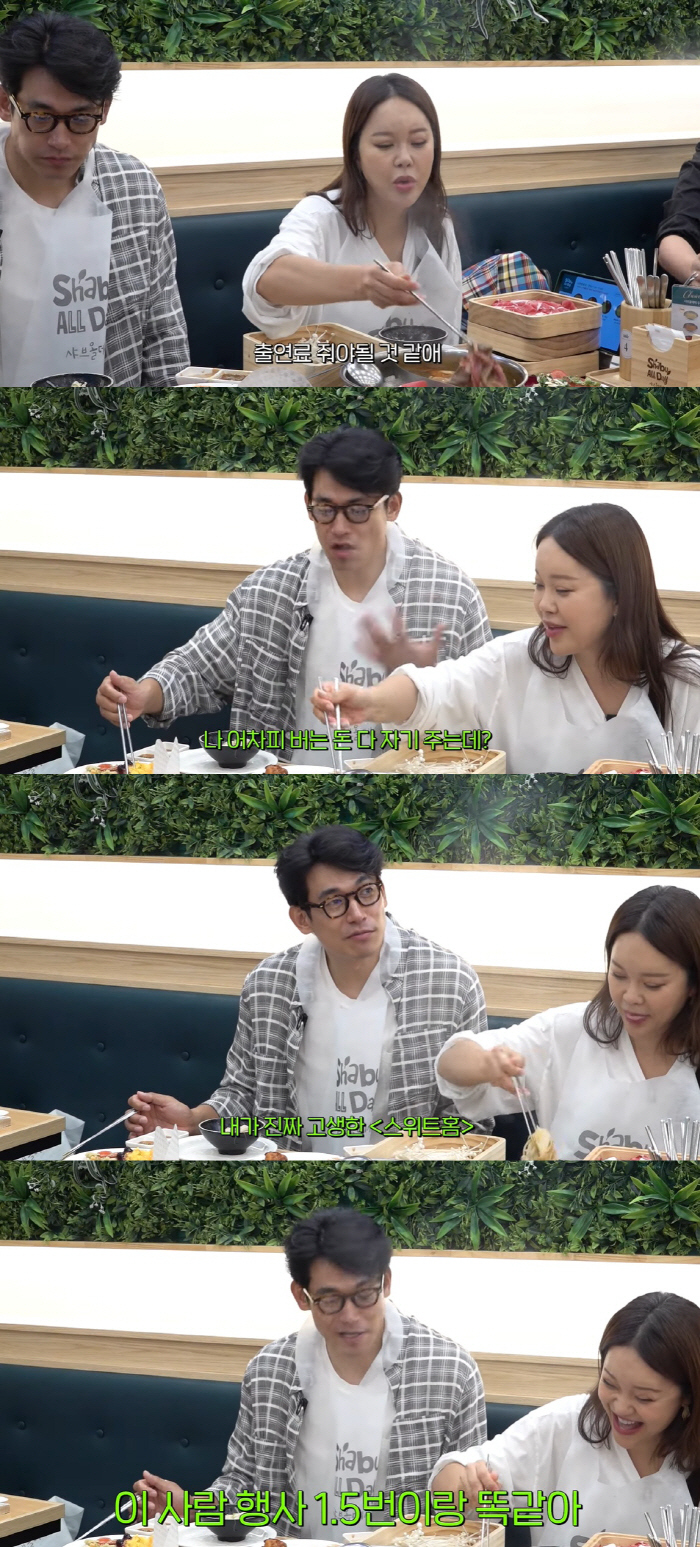 Jeong Seok-won and Baek Ji-young ♥ In the income gap, the fee for starring in a hit drama  1.5 times for the wife's event fee