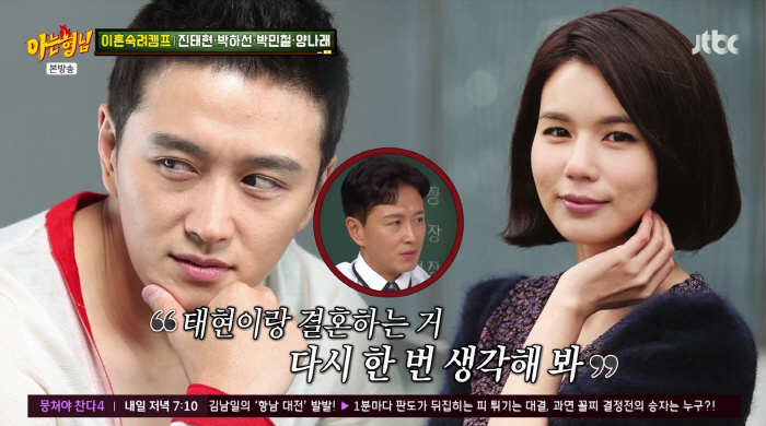 Jin Tae-hyun '♥Married Park Si-eun, everyone around me is against her..It was because of me who was sensitive