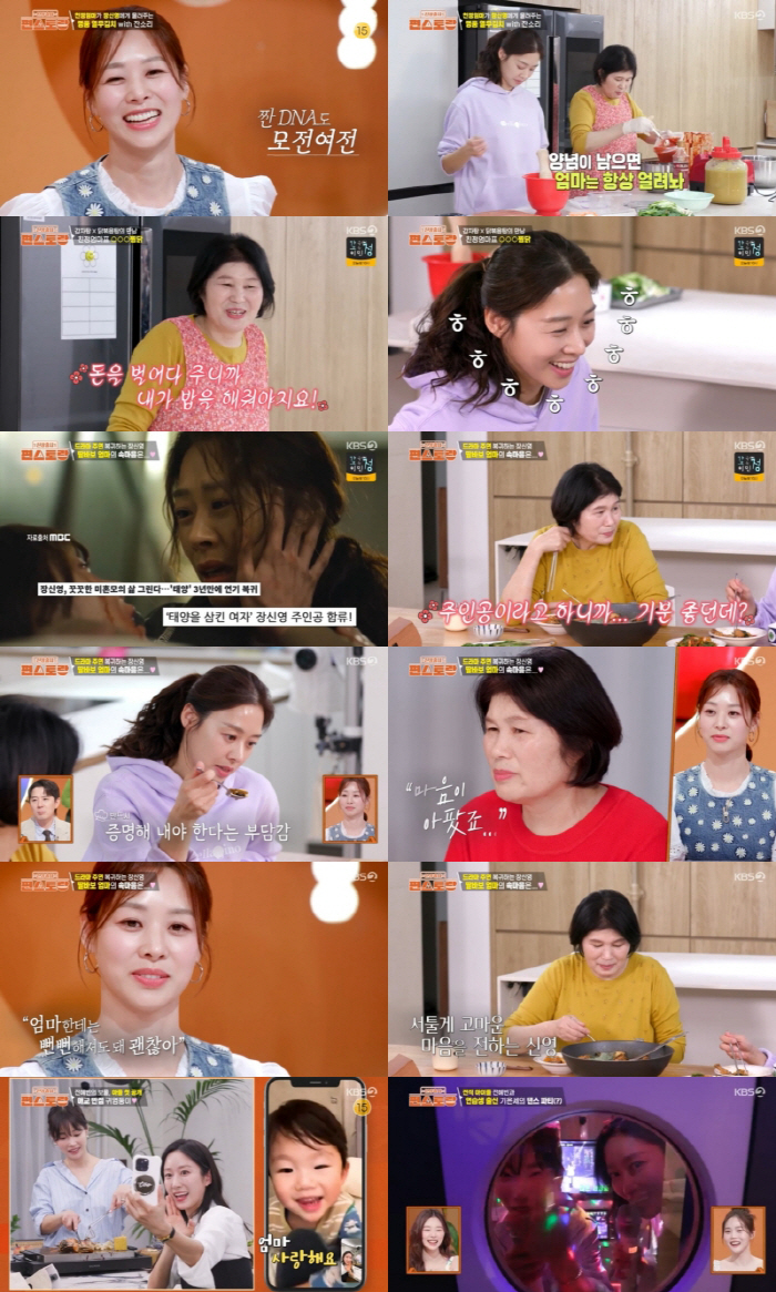 Kang Kyung-joon's affair Jang Shin-young asks for affectionate help after becoming a breadwinner, am I too brazen? (Pyeon-storang)
