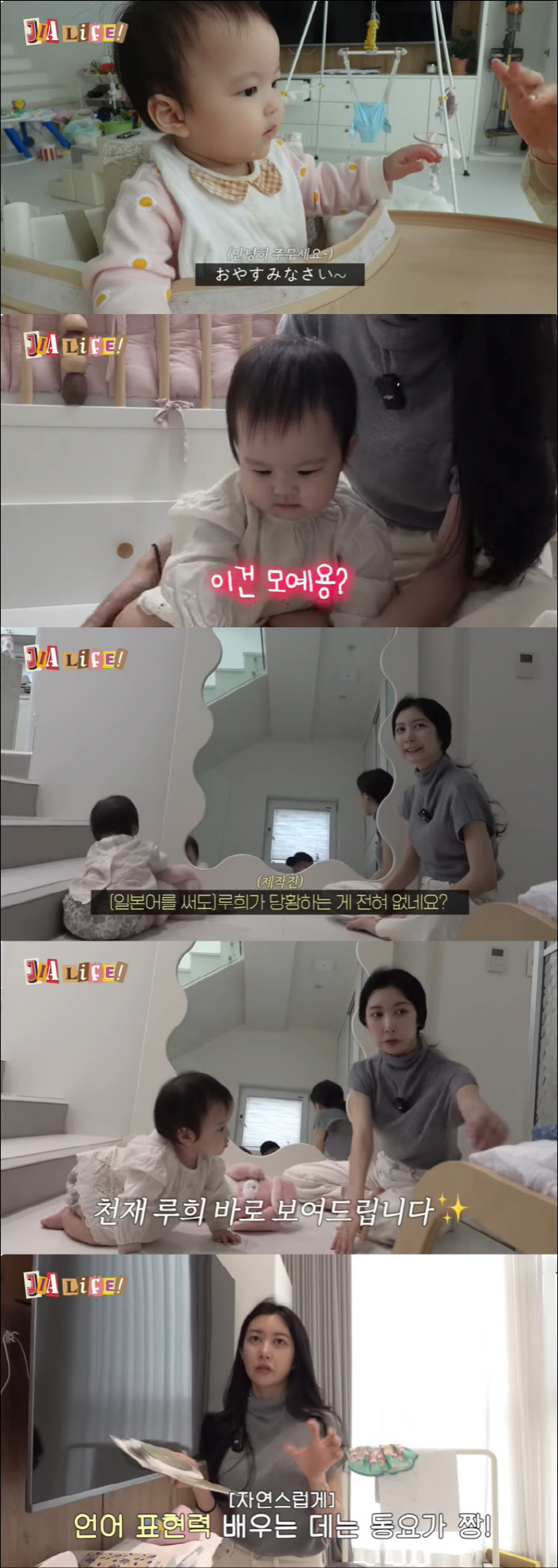 Lee Ji-hoon ♥ Ayane, 9 months old daughter and already teaching 2 languages...A daughter who understands Japanese. Is she a genius