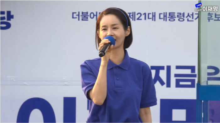 Lim Yo-hwan ♥ Kim Ga-yeon terrorizes malicious comments on Lee Jae-myung's declaration of support...I'll follow you to the end