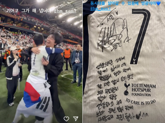 Park Seo-jun Touched by Son Heung-min’s Heartfelt Gift After Historic Europa League Win