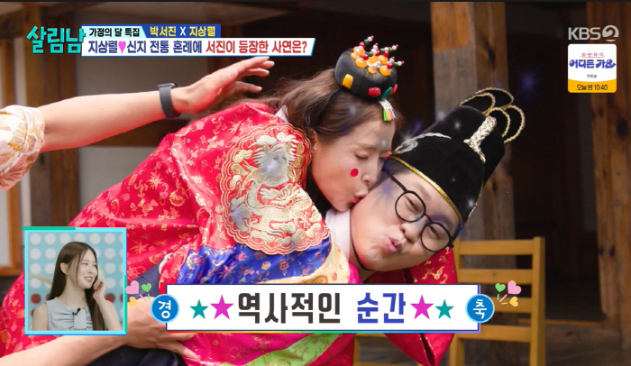 Shinji, the reason why you really kissed Ji Sang-ryul..Involuntarily.