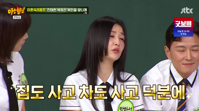 Park Ha-sun Thanks Kang Ho-dong for Life-Changing Support on ‘Strong Heart’