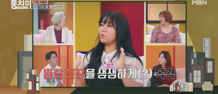 10th generation of 'Nasol' Jung-suk witnessed the wind scene in person..'I watched it all alive'