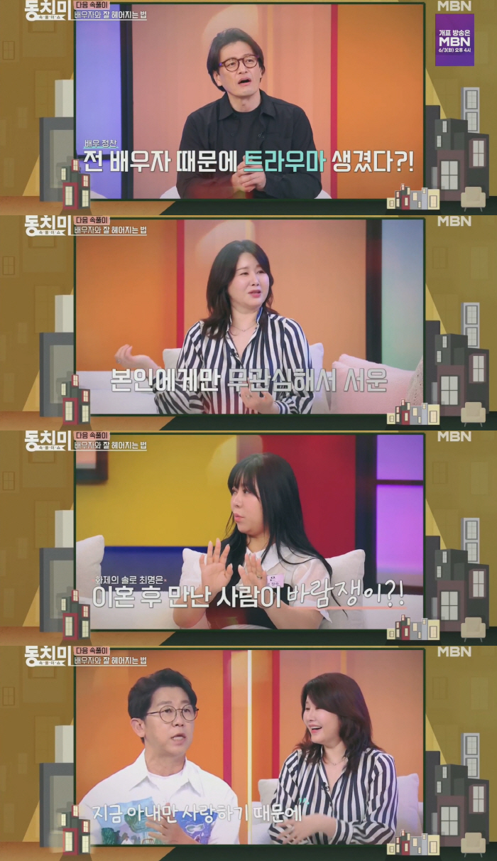 10th generation of 'Nasol' Jung-suk witnessed the wind scene in person..'I watched it all alive'