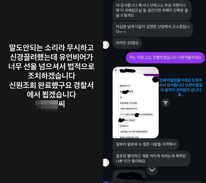ALICE, SOHEE, you've crossed the line Declaration of legal action
