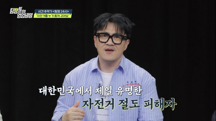 Defconn, 11 Million Won Bicycle Stolen...You're gonna fill me with iron no matter what Anger (Tambi)