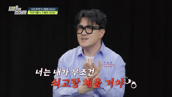Defconn, 11 Million Won Bicycle Stolen...You're gonna fill me with iron no matter what Anger (Tambi)